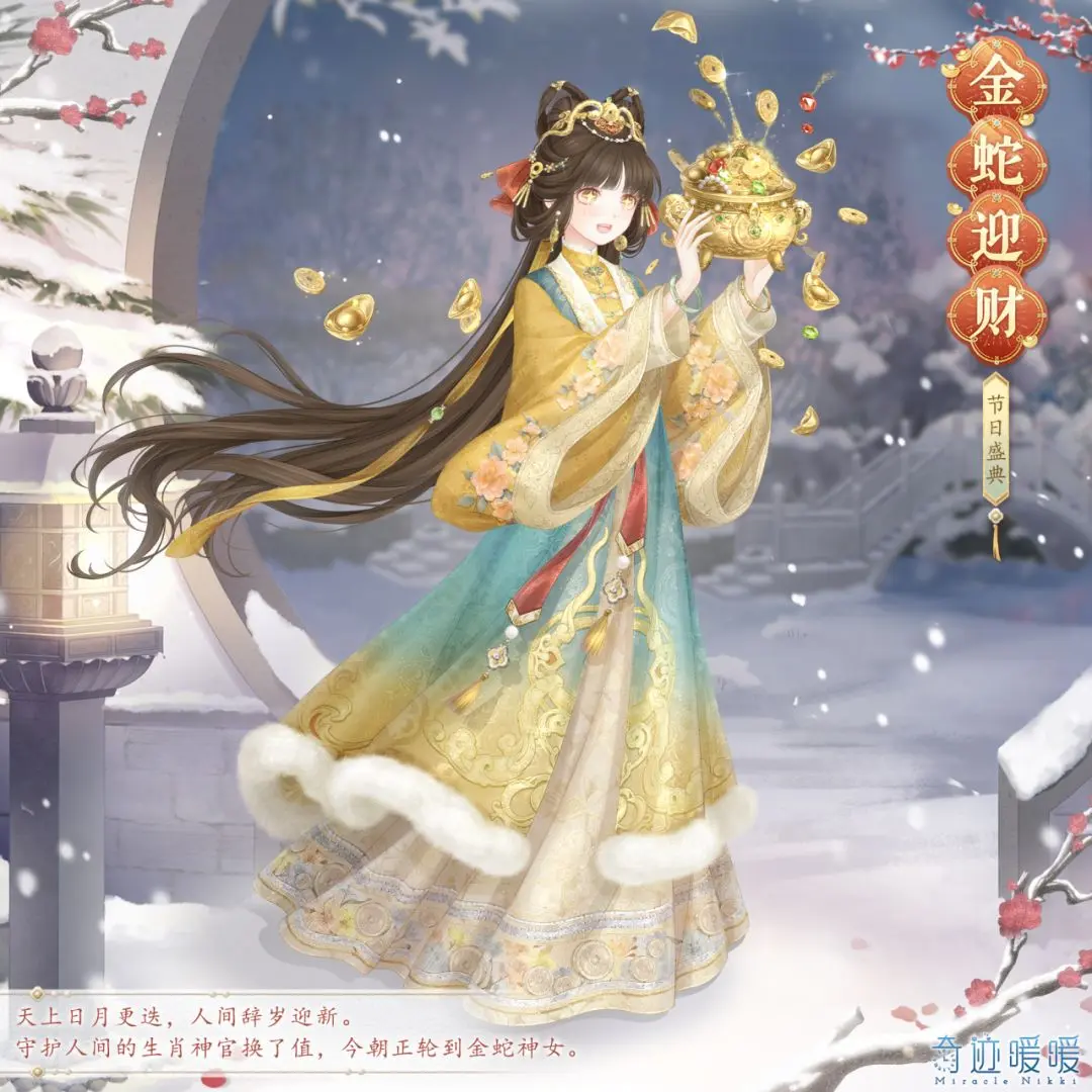 奇迹暖暖限定套装有哪些
