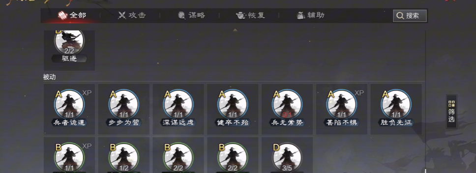 率土之滨怎么得高级战法