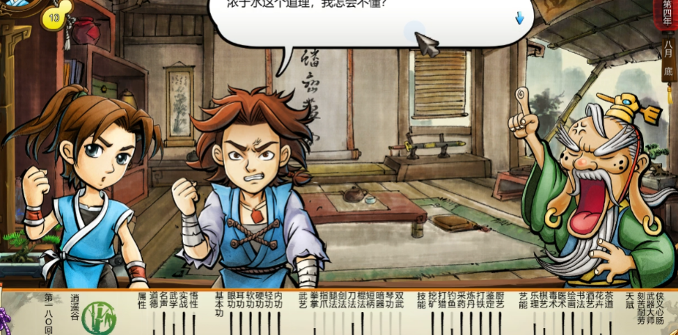 侠客风云传盟主线怎么触发