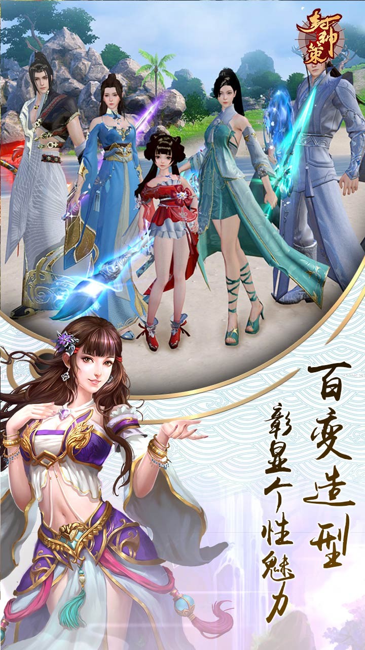 封神策蓝光3d版截图3