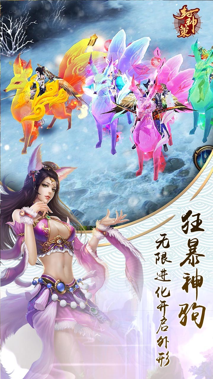 封神策蓝光3d版截图2