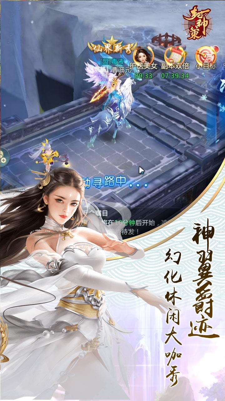 封神策蓝光3d版截图1