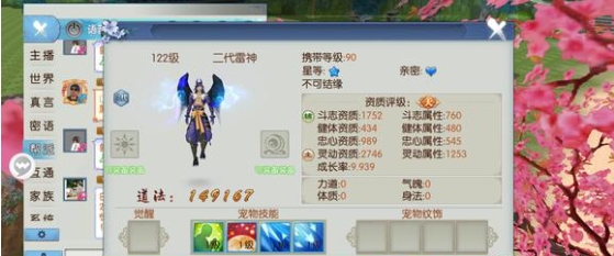 诛仙手游雷神学什么觉醒技能