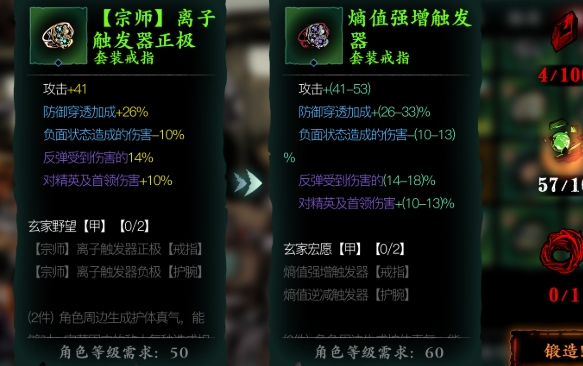影之刃3装备哪些词条要洗
