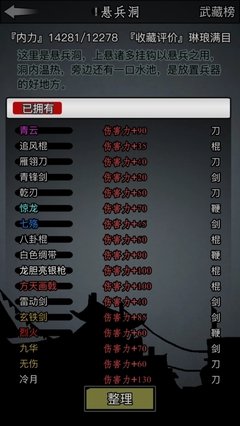 放置江湖的剑类武器有哪些