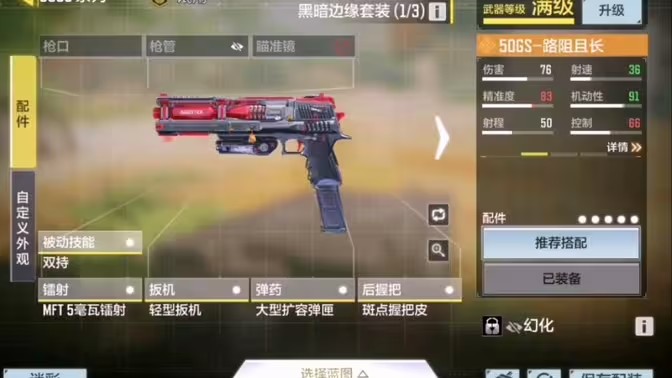 使命召唤手游都有哪些枪可以双持
