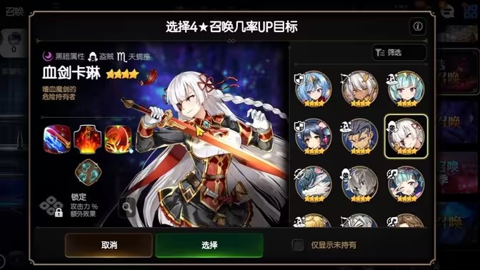 第七史诗四星角色哪些可以养
