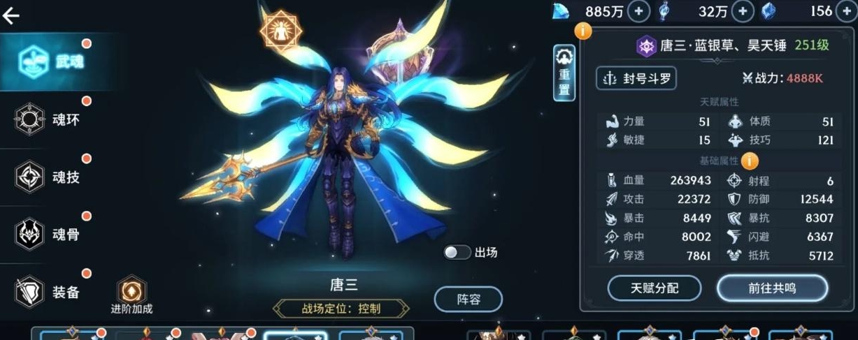 斗罗大陆斗神再临准神怎么还原