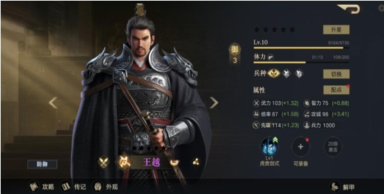 荣耀新三国哪些紫将厉害