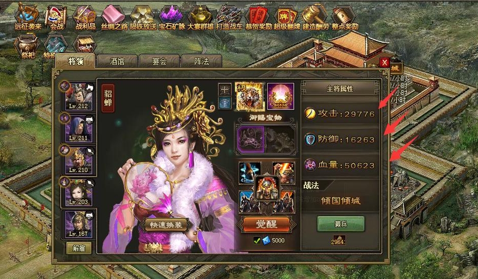 攻城掠地副本170怎么过