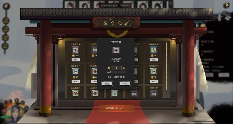 鬼谷八荒五品灵果怎么得到