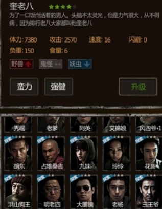 长生劫奎老八怎么获得