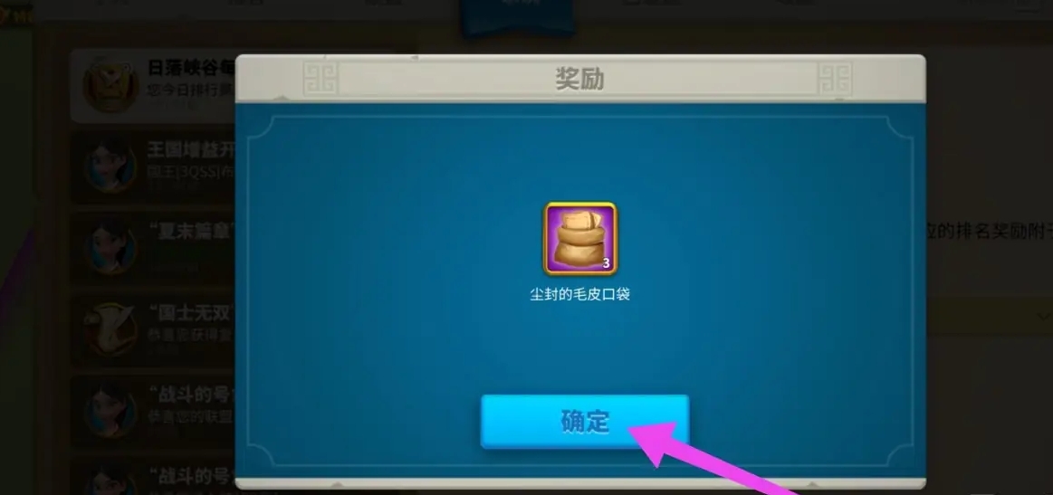 万国觉醒王国补给箱怎么拿
