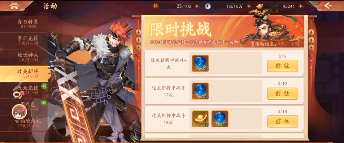 少年三国志2赤金神兵怎么搭配