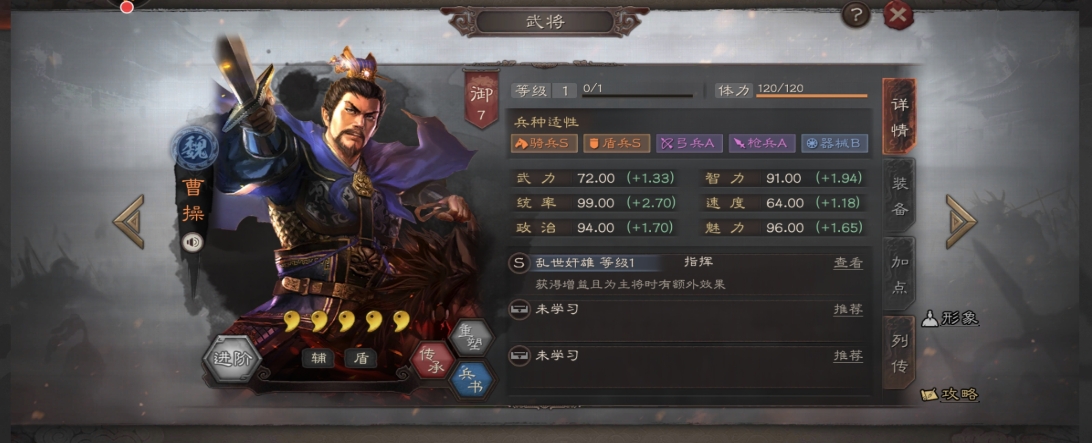 三国志战略版曹操在主将和副将搭配战法都有哪些不同