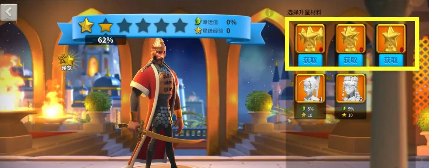 万国觉醒怎么控制升星