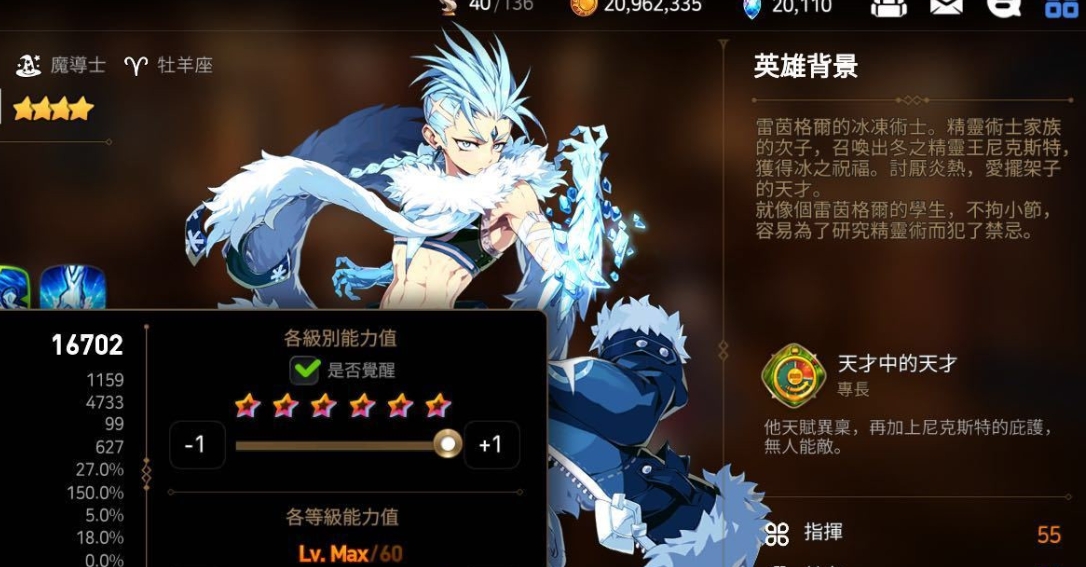 第七史诗四星怎么升五星