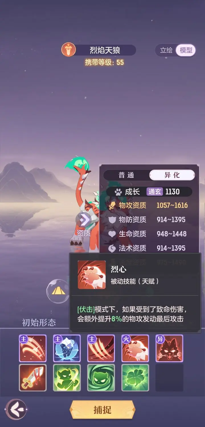 长安幻想55级宝宝选什么