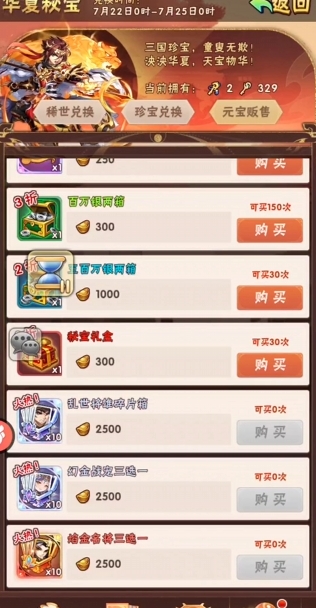 少年三国志天命如何用