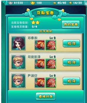 迷你西游宝卷换什么