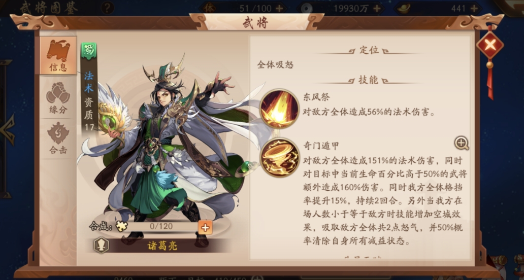少年三国志2蜀国开局怎么玩