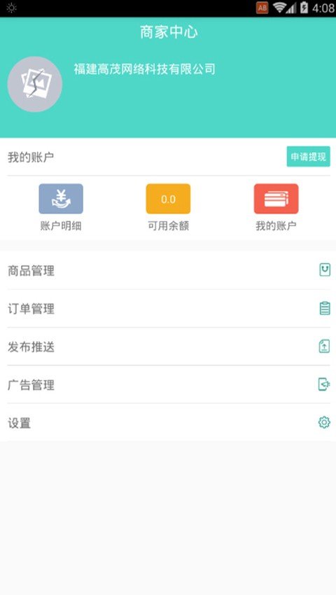 本地商商家版截图3