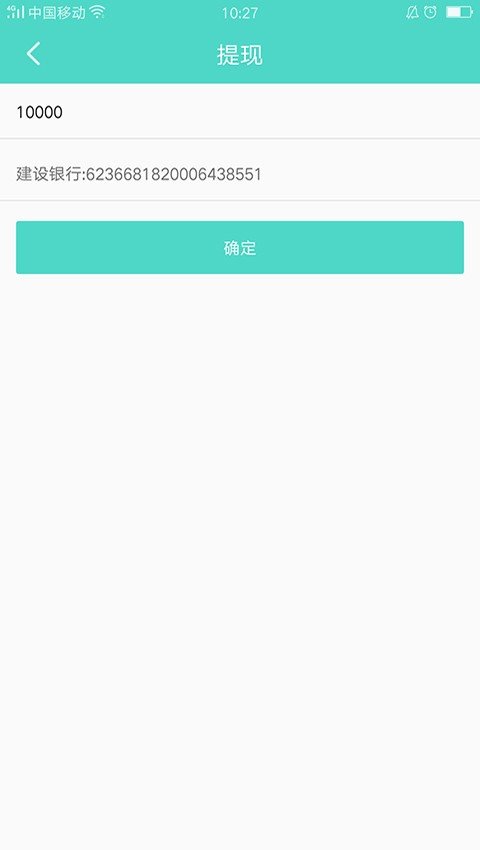 本地商商家版截图2