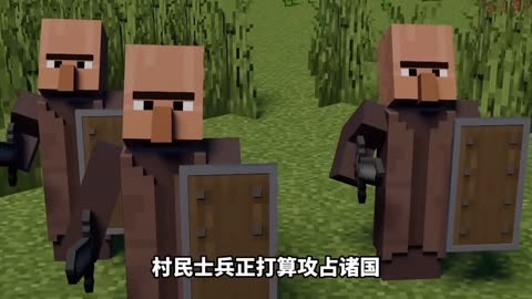 我的世界怎么造村民士兵