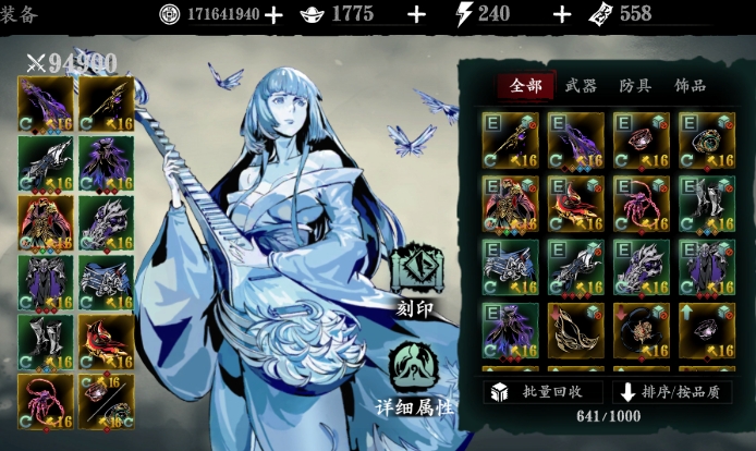 影之刃3魔弦需要哪些心法 影之刃3魔弦需要哪些心法