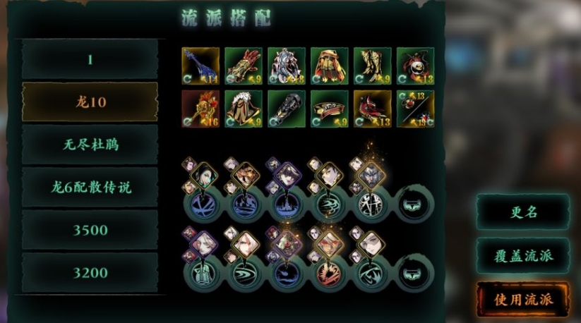影之刃3魔弦需要哪些心法 影之刃3魔弦需要哪些心法