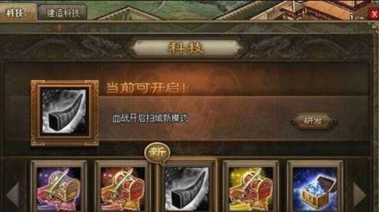 攻城掠地扫城有啥用 攻城掠地扫城有啥用