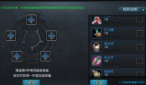 乱斗西游怎么快速获得紫装 乱斗西游怎么快速获得紫装