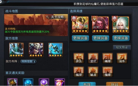 乱斗西游怎么快速获得紫装 乱斗西游怎么快速获得紫装