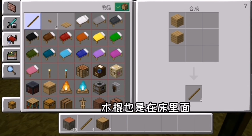 我的世界怎么玩新手教程