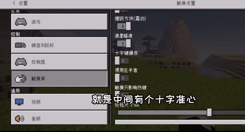 我的世界怎么玩新手教程