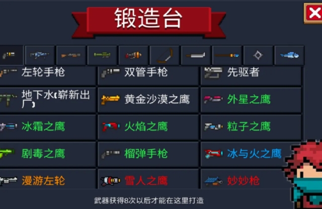 元气骑士有哪些合成武器可以制作 元气骑士有哪些合成武器可以制作