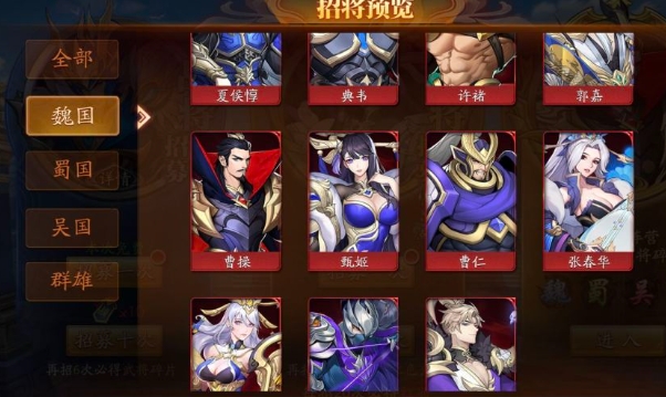 放开那三国3武将有哪些 放开那三国3武将有哪些