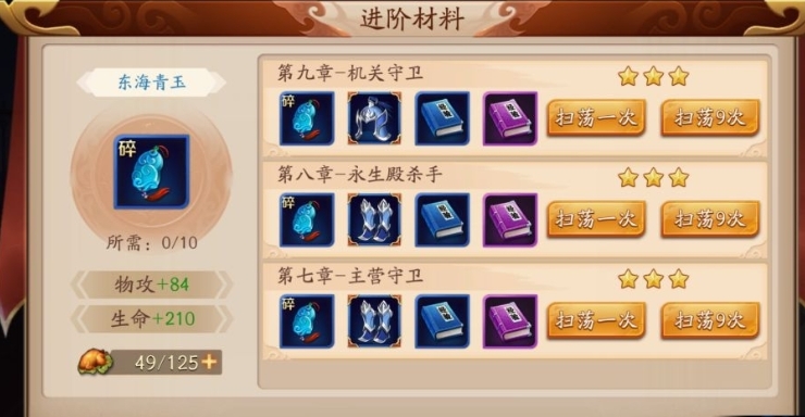 放开那三国3武将有哪些 放开那三国3武将有哪些