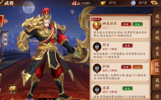 放开那三国3武将有哪些 放开那三国3武将有哪些