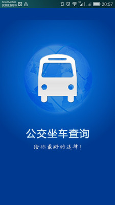 360上海公交截图2