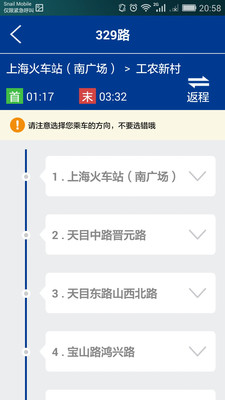 360上海公交截图5