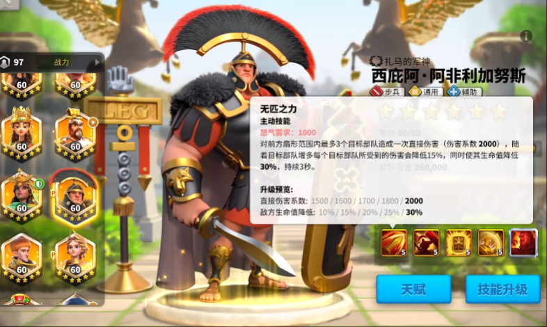 万国觉醒西皮斯的天数点怎么点