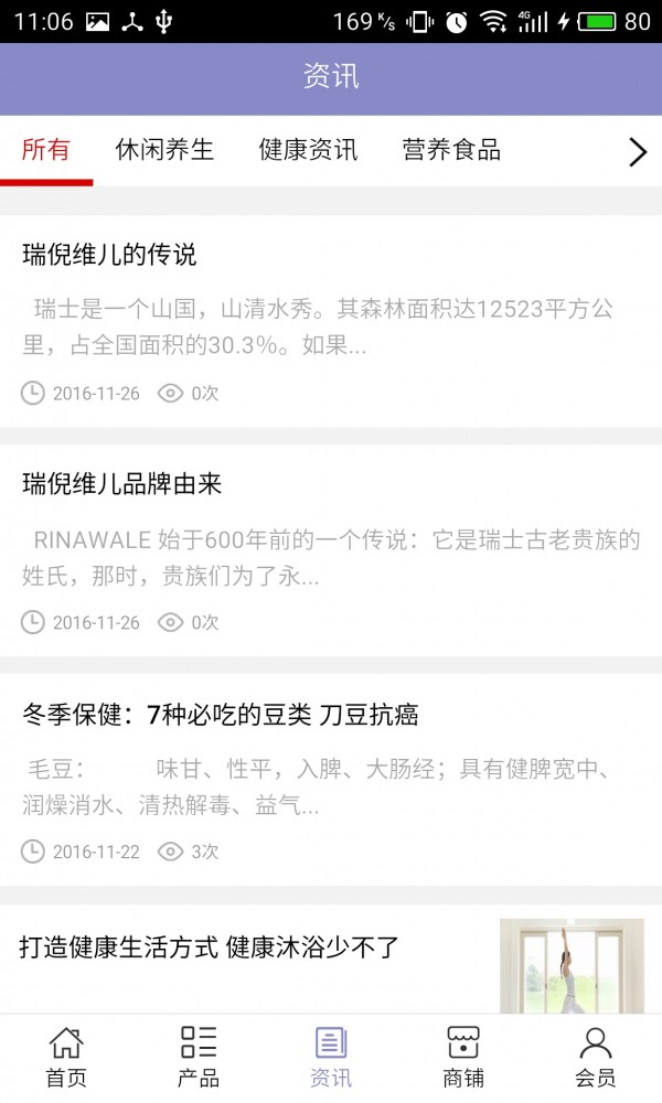 湖南健康产业平台截图2