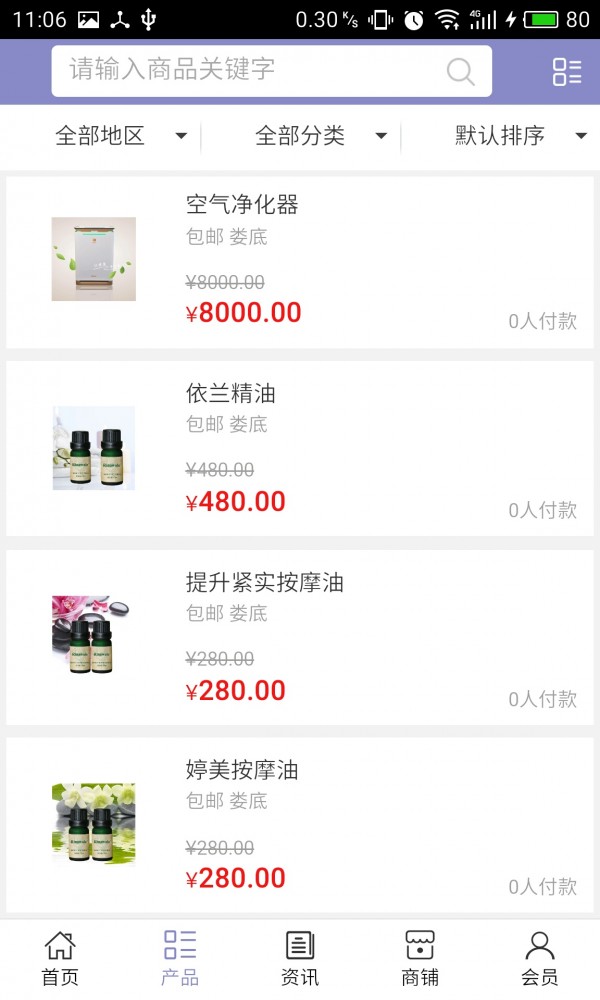 湖南健康产业平台截图1