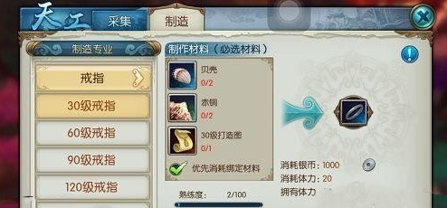 诛仙手游天工技能学什么好