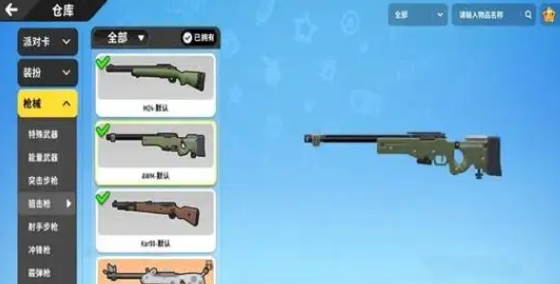 香肠派对用什么枪伤害最高