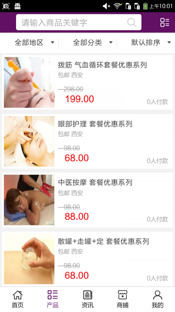 西安美容养生网-01