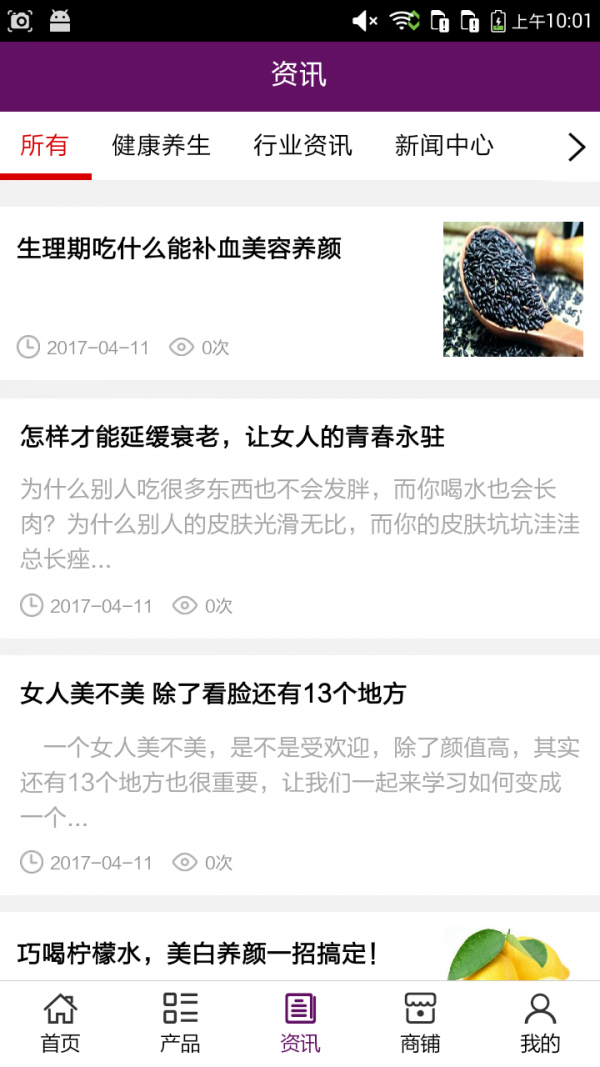 西安美容养生网-01
