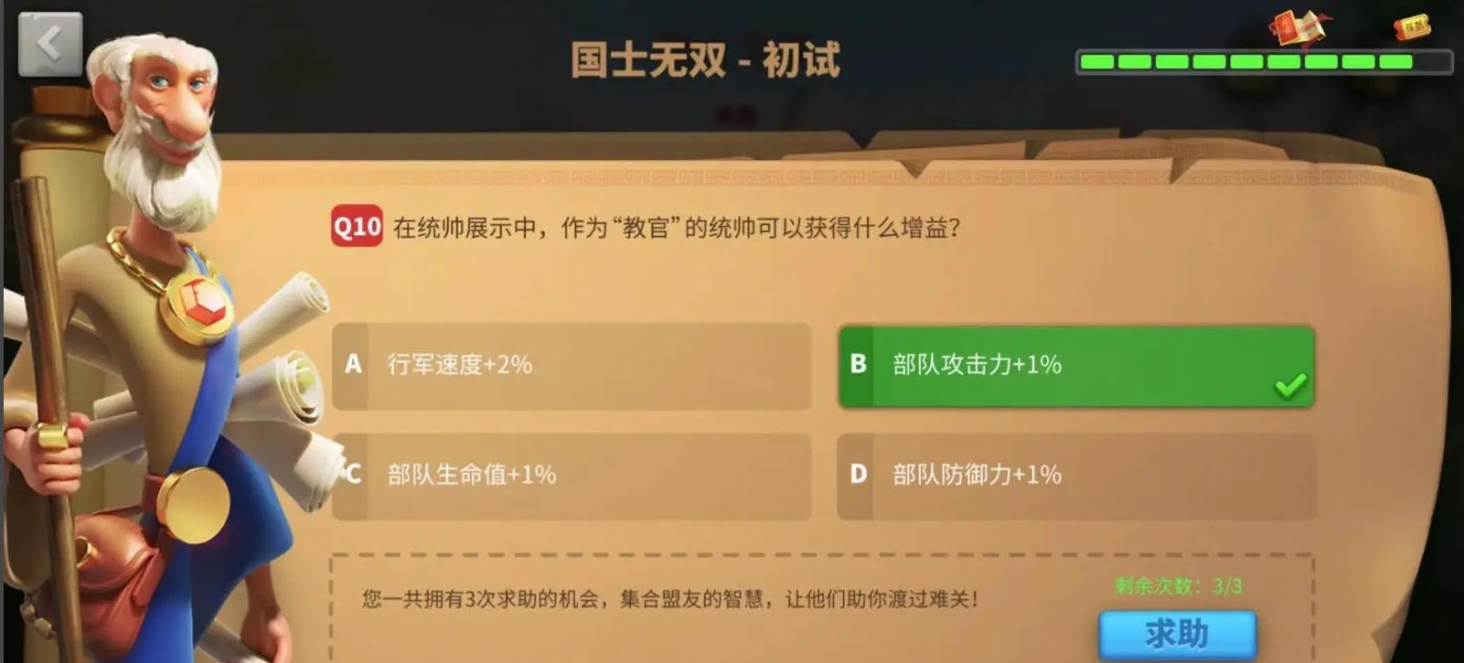 万国觉醒中教官有哪些增益