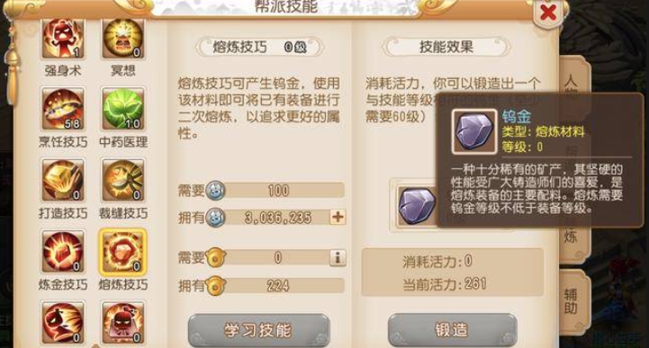 梦幻西游手游钨金有啥用